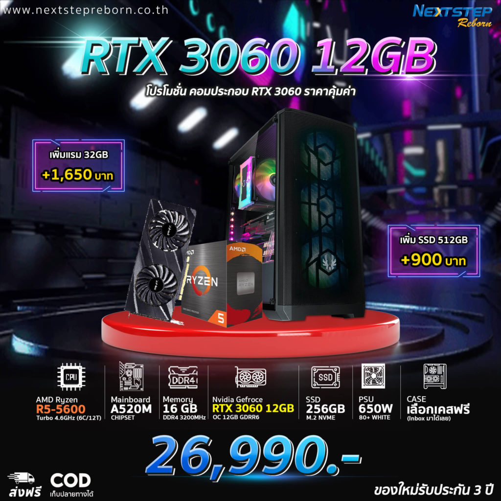 ゲーミングPC Ryzen5 5600 RTX3060 16GB 1TB 東京の公式通販サイト