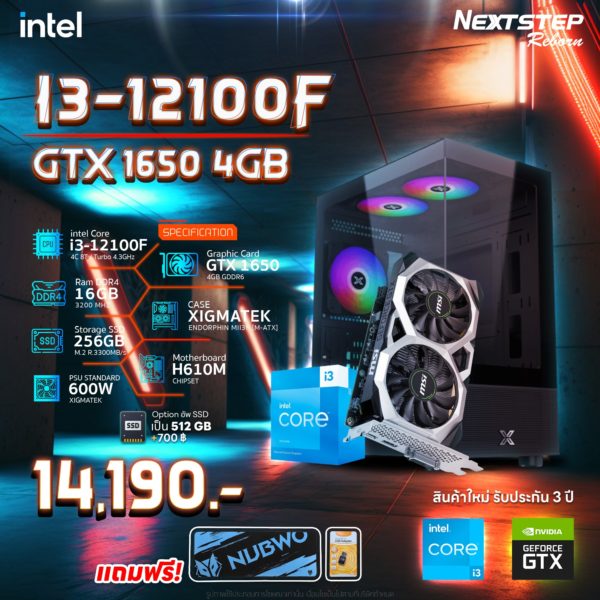 Spec INTEL I3-12100F + GTX 1650 4GB