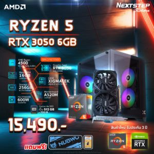 Spec Ryzen 5 4500 + RTX 3050 6GB GDDR6