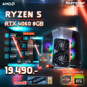 Spec Ryzen 5 4500 + RTX 4060 8GB GDDR6