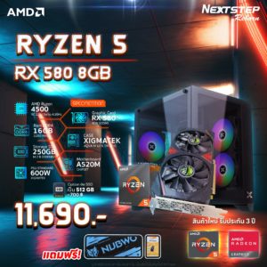 Spec Ryzen 5 4500 + RX 580 8GB GDDR5