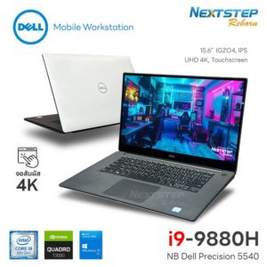 cover web NB Dell Precision 5540 work i9 9880h 64 1tb 4k touch 15 tiny