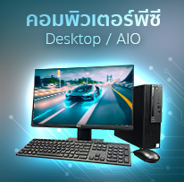 Banner-206-x-203-Dekstop-AIO-V2.2