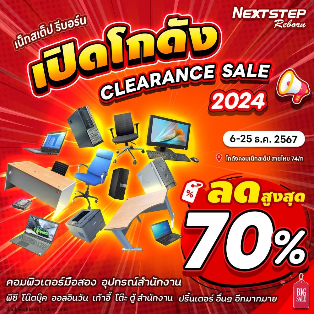 Cover 1000 x 1000 Clearance Sale 2024 Nextstep Reborn tiny