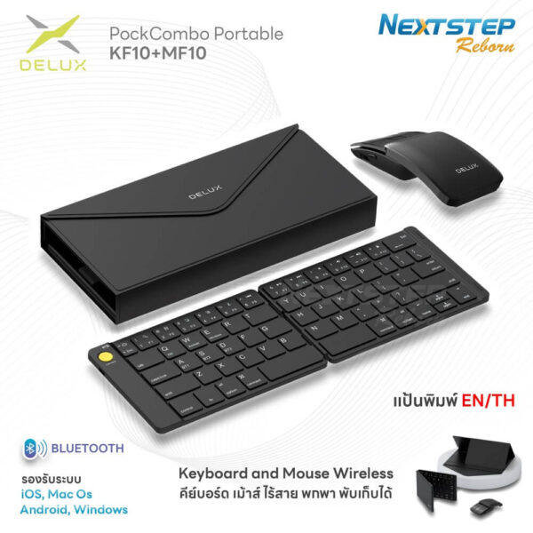 cover-web--Mouse-Keyboard-Delux-KF10+MF10-PockCombo tiny