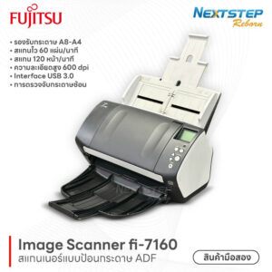 cover-web--Scaner-Ricoh-(Fujitsu)-Image-Scanner-Fi-7160 tiny