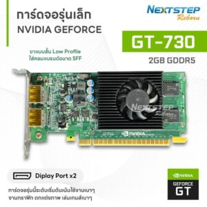 cover-web-การ์ดจอ-Nvidia-Geforce-GT-730-2GB-64bit tiny