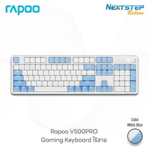 cover-web-Gaming-Keyboard--RAPOO-V500PRO-White-Cerulean-tiny v2