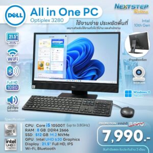 ภาพโปรโมท-AIO-Dell-3280-i5-gen10-8-512m2-22--7990 tiny