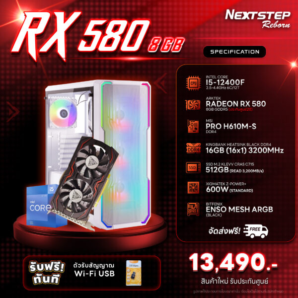 COMPUTER SET NS-250702 INTEL CORE I5-12400F | RX580 8GB | 16GB DDR4 3200MHz | M.2 512GB | H610M | 600W | ENSO MESH