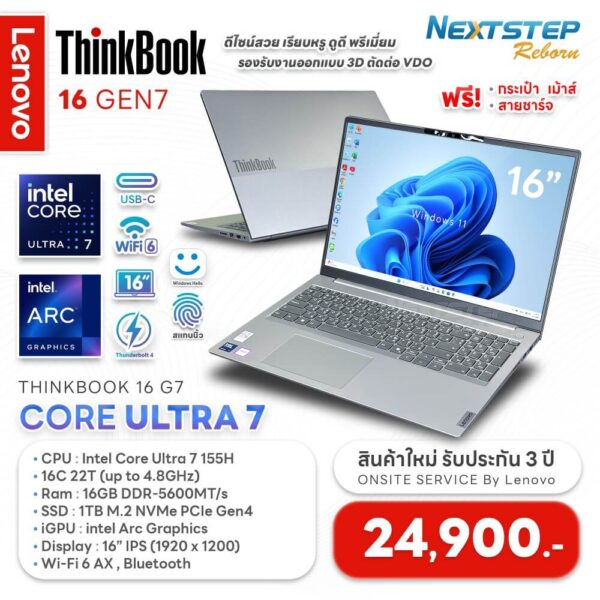 cover web NB Lenovo ThinkBook 16 G7 Core Ultra 7 155H 16 1TB arc tiny