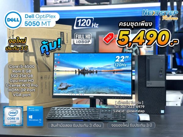 photo PC DeII Optiplex 5050 MT Core i5 6500 Ram 8GB SSD 256GB License Windows 10 Pro Monitor 22 (1)