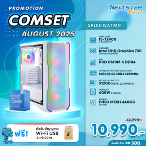 NSRB-AUG-02 INTEL I5-12400 2.5GHz 6C/12T / H610M / ONBOARD / 16GB DDR4 3200MHz / M.2 512GB / 600W (STANDARD)