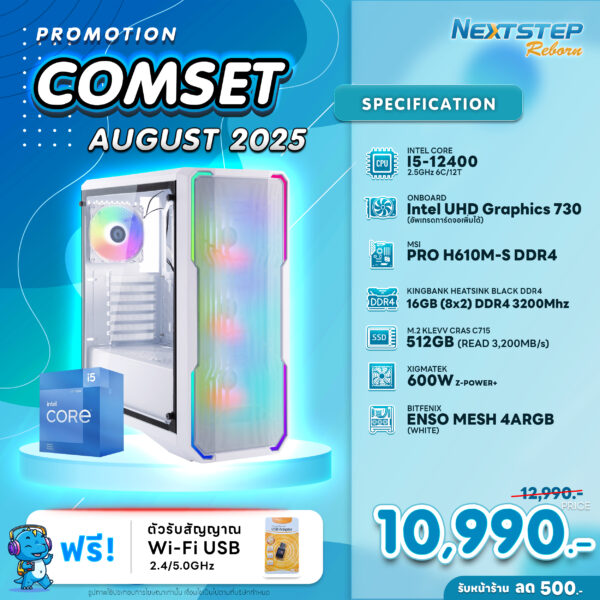 NSRB-AUG-02 INTEL I5-12400 2.5GHz 6C/12T / H610M / ONBOARD / 16GB DDR4 3200MHz / M.2 512GB / 600W (STANDARD)