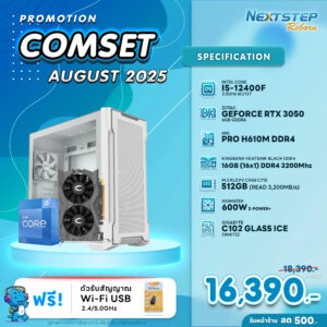 NSRB-AUG-14 INTEL I5-12400F 2.5GHz 6C/12T / H610M / RTX 3050 6GB / 16GB DDR4 3200MHz / M.2 512GB / 600W (STANDARD)