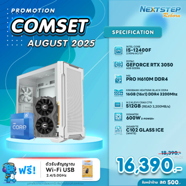 NSRB-AUG-14 INTEL I5-12400F 2.5GHz 6C/12T / H610M / RTX 3050 6GB / 16GB DDR4 3200MHz / M.2 512GB / 600W (STANDARD)