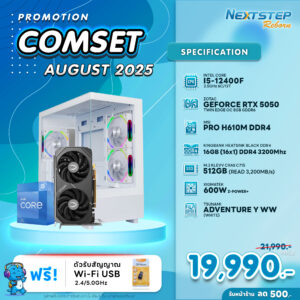 NSRB-AUG-23 INTEL I5-12400F 2.5GHz 6C/12T / H610M / RTX 5050 8GB / 16GB DDR4 3200MHz / M.2 512GB / 600W (STANDARD)