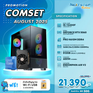 NSRB-AUG-28 INTEL I5-12400F 2.5GHz 6C/12T / H610M / RTX 5060 8GB / 16GB DDR4 3200MHz / M.2 512GB / 600W (STANDARD)