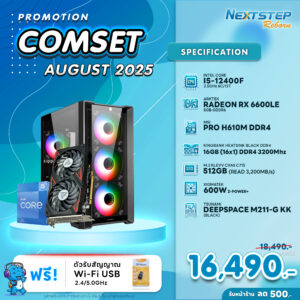 NSRB-AUG-09 INTEL I5-12400F 2.5GHz 6C/12T / H610M / RX 6600LE 8GB / 16GB DDR4 3200MHz / M.2 512GB / 600W (STANDARD)