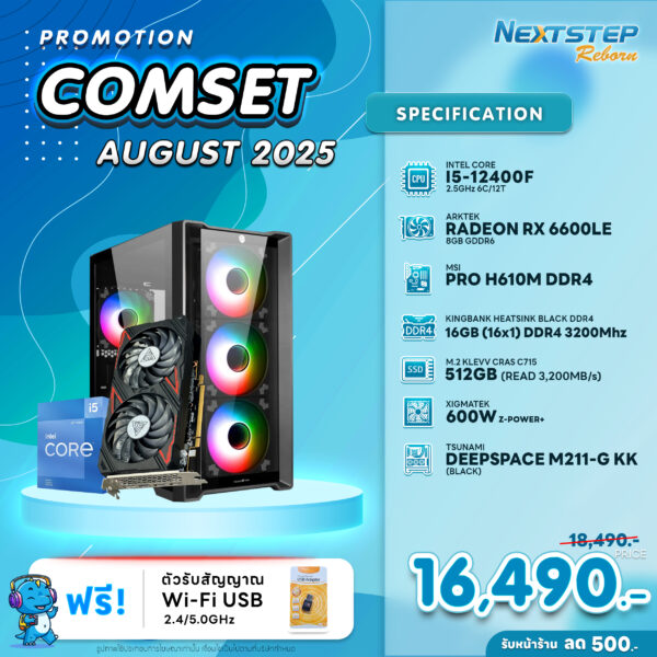 NSRB-AUG-09 INTEL I5-12400F 2.5GHz 6C/12T / H610M / RX 6600LE 8GB / 16GB DDR4 3200MHz / M.2 512GB / 600W (STANDARD)