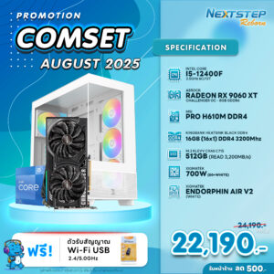 NSRB-AUG-18 INTEL I5-12400F 2.5GHz 6C/12T / H610M / RX 9060 XT 8GB / 16GB DDR4 3200MHz / M.2 512GB / 700W (80+)