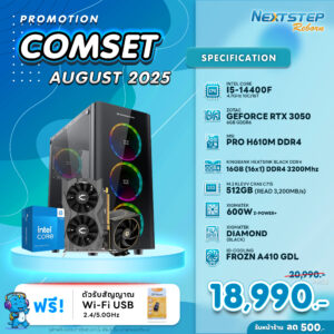 NSRB-AUG-15 INTEL I5-14400F 4.7GHz 10C/16T / H610M / RTX 3050 6GB / 16GB DDR4 3200MHz / M.2 512GB / 600W (STANDARD) / CS