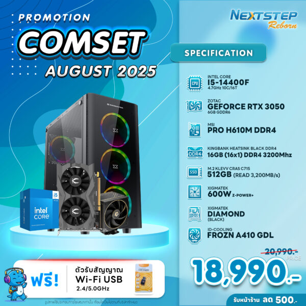 NSRB-AUG-15 INTEL I5-14400F 4.7GHz 10C/16T / H610M / RTX 3050 6GB / 16GB DDR4 3200MHz / M.2 512GB / 600W (STANDARD) / CS