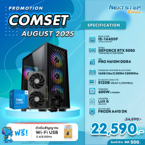 NSRB-AUG-24 INTEL I5-14400F 4.7GHz 10C/16T / H610M / RTX 5050 8GB / 16GB DDR4 3200MHz / M.2 512GB / 600W (STANDARD) / CS