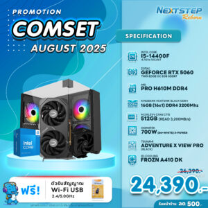 NSRB-AUG-29 INTEL I5-14400F 4.7GHz 10C/16T / H610M / RTX 5060 8GB / 16GB DDR4 3200MHz / M.2 512GB / 700W (80+) / CS