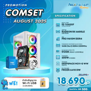 NSRB-AUG-10 INTEL I5-14400F 4.7GHz 10C/16T / H610M / RX 6600LE 8GB / 16GB DDR4 3200MHz / M.2 512GB / 600W (STANDARD) / CS