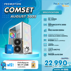 NSRB-AUG-16 INTEL I5-14500 5.0GHz 14C/20T / H610M / RTX 3050 6GB / 16GB DDR4 3200MHz / M.2 512GB / 600W (STANDARD) / CS