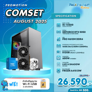 NSRB-AUG-25 INTEL I5-14500 5.0GHz 14C/20T / H610M / RTX 5050 8GB / 16GB DDR4 3200MHz / M.2 512GB / 600W (STANDARD) / CS