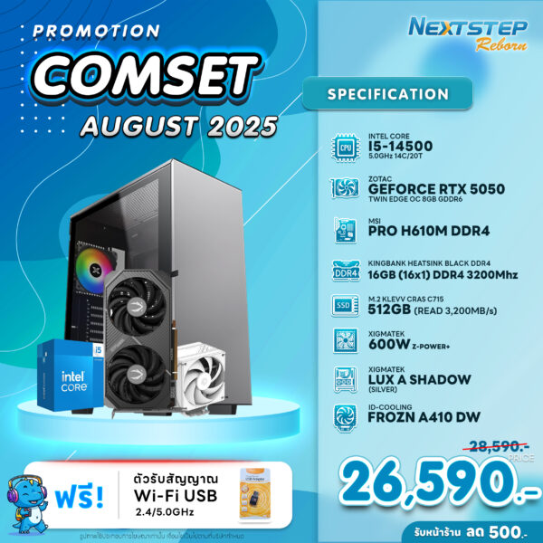 NSRB-AUG-25 INTEL I5-14500 5.0GHz 14C/20T / H610M / RTX 5050 8GB / 16GB DDR4 3200MHz / M.2 512GB / 600W (STANDARD) / CS