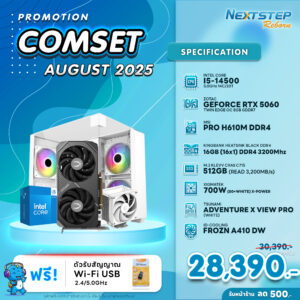 NSRB-AUG-30 INTEL I5-14500 5.0GHz 14C/20T / H610M / RTX 5060 8GB / 16GB DDR4 3200MHz / M.2 512GB / 700W (80+) / CS