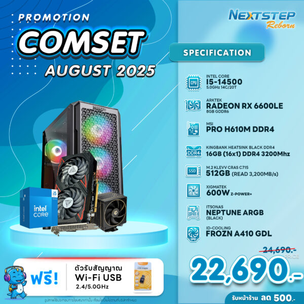 NSRB-AUG-11 INTEL I5-14500 5.0GHz 14C/20T / H610M / RX 6600LE 8GB / 16GB DDR4 3200MHz / M.2 512GB / 600W (STANDARD) / CS
