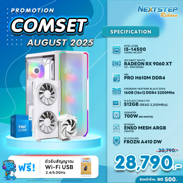 NSRB-AUG-20 INTEL I5-14500 5.0GHz 14C/20T / H610M / RX 9060 XT 8GB / 16GB DDR4 3200MHz / M.2 512GB / 700W (80+WHITE) / CS