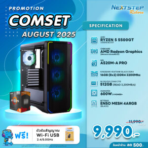 NSRB-AUG-01 AMD RYZEN 5 5500GT 3.6GHz 6C/12T / A520M / ONBOARD / 16GB DDR4 3200Mhz / M.2 512GB / 600W (STANDARD)