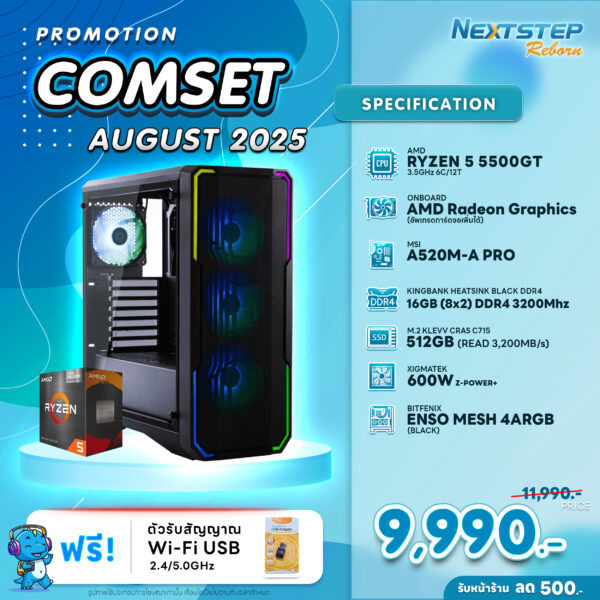 NSRB-AUG-01 AMD RYZEN 5 5500GT 3.6GHz 6C/12T / A520M / ONBOARD / 16GB DDR4 3200Mhz / M.2 512GB / 600W (STANDARD)