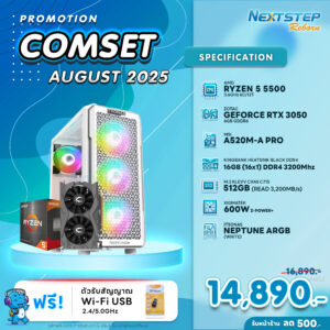 NSRB-AUG-12 AMD RYZEN 5 5500 3.6GHz 6C/12T / A520M / RTX 3050 6GB / 16GB DDR4 3200MHz / M.2 512GB / 600W (STANDARD)