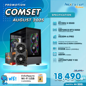 NSRB-AUG-21 AMD RYZEN 5 5500 3.6GHz 6C/12T / A520M / RTX 5050 8GB / 16GB DDR4 3200MHz / M.2 512GB / 600W (STANDARD)