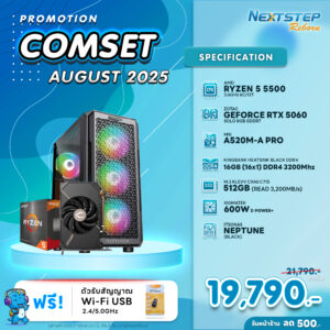NSRB-AUG-26 AMD RYZEN 5 5500 3.6GHz 6C/12T / A520M / RTX 5060 8GB / 16GB DDR4 3200MHz / M.2 512GB / 600W (STANDARD)