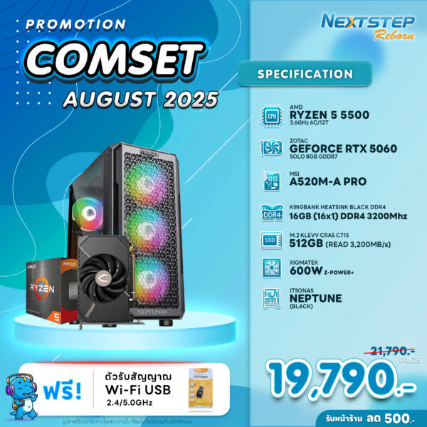 NSRB-AUG-26 AMD RYZEN 5 5500 3.6GHz 6C/12T / A520M / RTX 5060 8GB / 16GB DDR4 3200MHz / M.2 512GB / 600W (STANDARD)