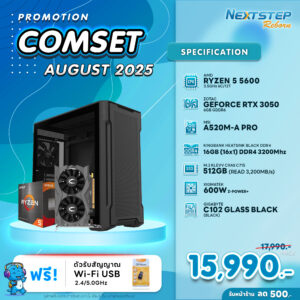 NSRB-AUG-13 AMD RYZEN 5 5600 3.5GHz 6C/12T / A520M / RTX 3050 6GB / 16GB DDR4 3200MHz / M.2 512GB / 600W (STANDARD)