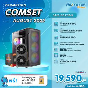 NSRB-AUG-22 AMD RYZEN 5 5600 3.5GHz 6C/12T / A520M / RTX 5050 8GB / 16GB DDR4 3200MHz / M.2 512GB / 600W (STANDARD)