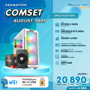 NSRB-AUG-27 AMD RYZEN 5 5600 3.5GHz 6C/12T / A520M / RTX 5060 8GB / 16GB DDR4 3200MHz / M.2 512GB / 600W (STANDARD)