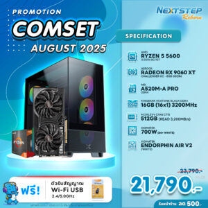 NSRB-AUG-17 AMD RYZEN 5 5600 3.5GHz 6C/12T / A520M / RX 9060 XT 8GB / 16GB DDR4 3200MHz / M.2 512GB / 700W (80+)