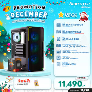 NSRB-DEC-01 AMD RYZEN 5 5500GT 3.6GHz 6C/12T / A520M / ONBOARD / 16GB DDR4 3200Mhz / M.2 512GB / 600W (STANDARD)