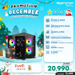 NSRB-DEC-07 AMD RYZEN 5 5500 3.6GHz 6C/12T / A520M / RTX 5060 8GB / 16GB DDR4 3200MHz / M.2 512GB / 600W (STANDARD)