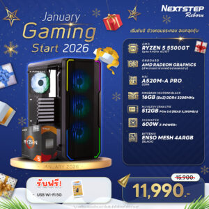 NSRB-JAN-01 AMD RYZEN 5 5500GT 3.6GHz 6C/12T / A520M / ONBOARD / 16GB DDR4 3200Mhz / M.2 512GB / 600W