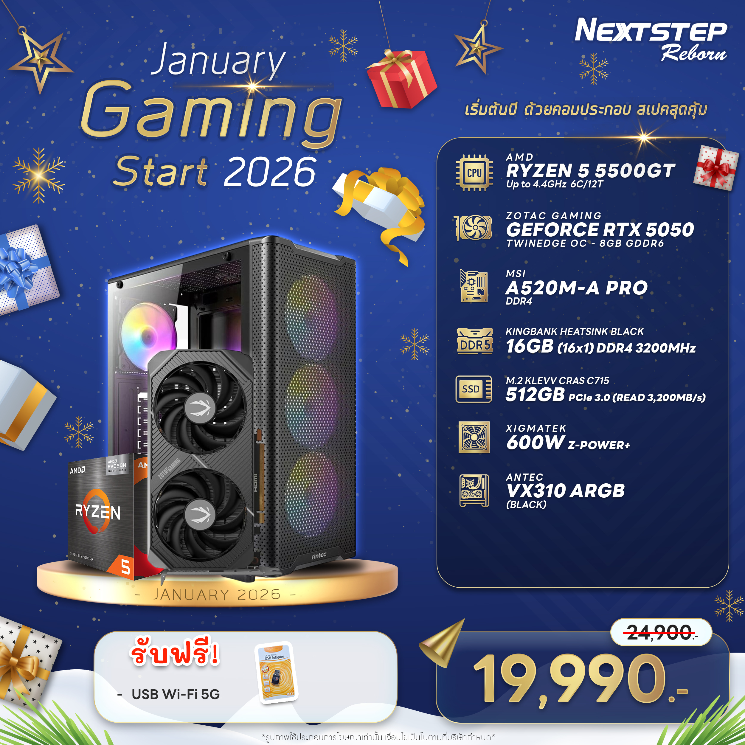 NSRB-JAN-13 AMD RYZEN 5 5500GT 3.6GHz 6C/12T / A520M / RTX 5050 / 16GB DDR4 3200MHz / M.2 512GB / 600W